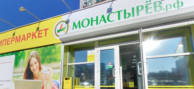 Аптечные сети: Аптечная сеть «Монастырёв.рф» откроет не менее ста аптек в Москве