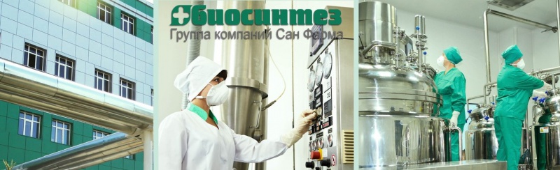 Блог компании Sun Pharma: «Сан Фарма» приобретает ОАО «Биосинтез» в России